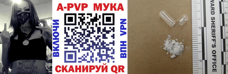 A-PVP СК КРИС  Купить закладки  Гаджиево 