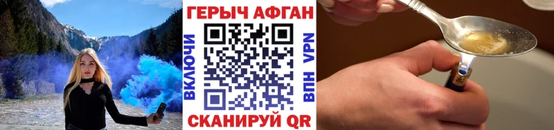 Купить закладки  Гаджиево  Героин афганец 