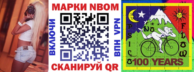 Марки 25I-NBOMe 1,8мг  Купить  Гаджиево 